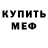 КЕТАМИН VHQ Desa Pevzov