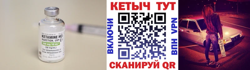 Кетамин VHQ Игра