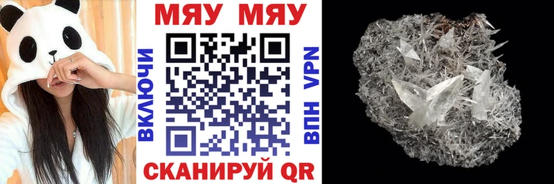 Меф 4 MMC  Игра 